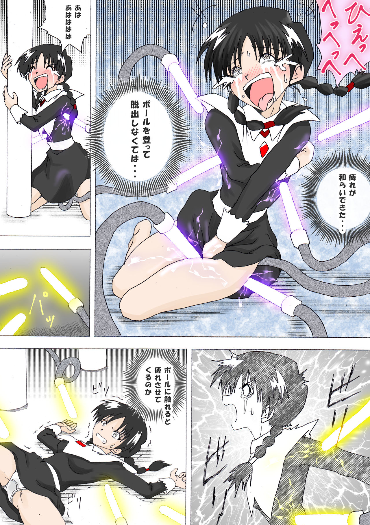 [e] 魔女の復讐 Vol.4