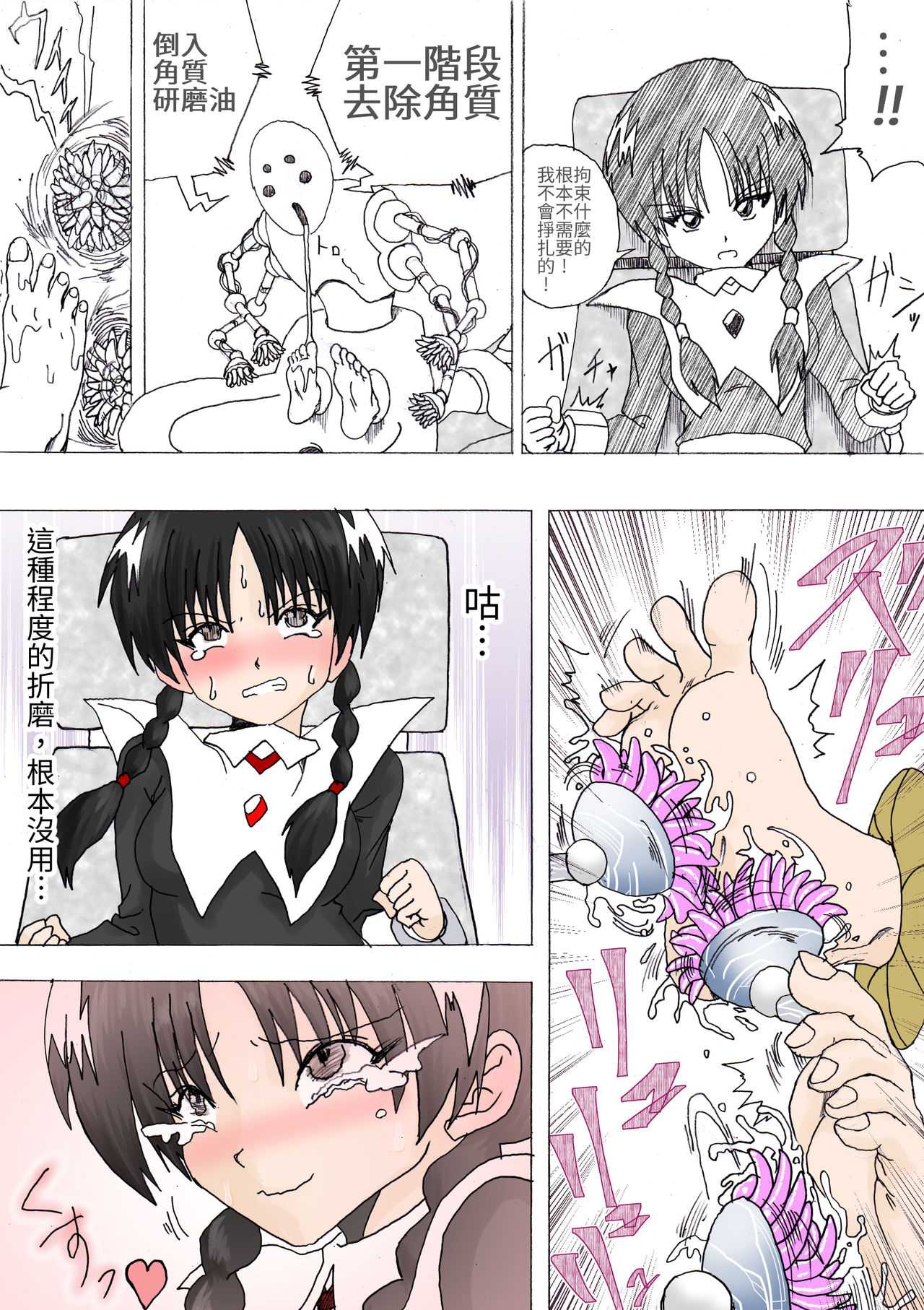 [e] 魔女の復讐 Vol.4