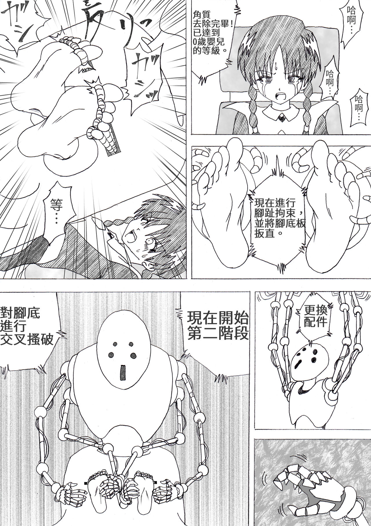 [e] 魔女の復讐 Vol.4