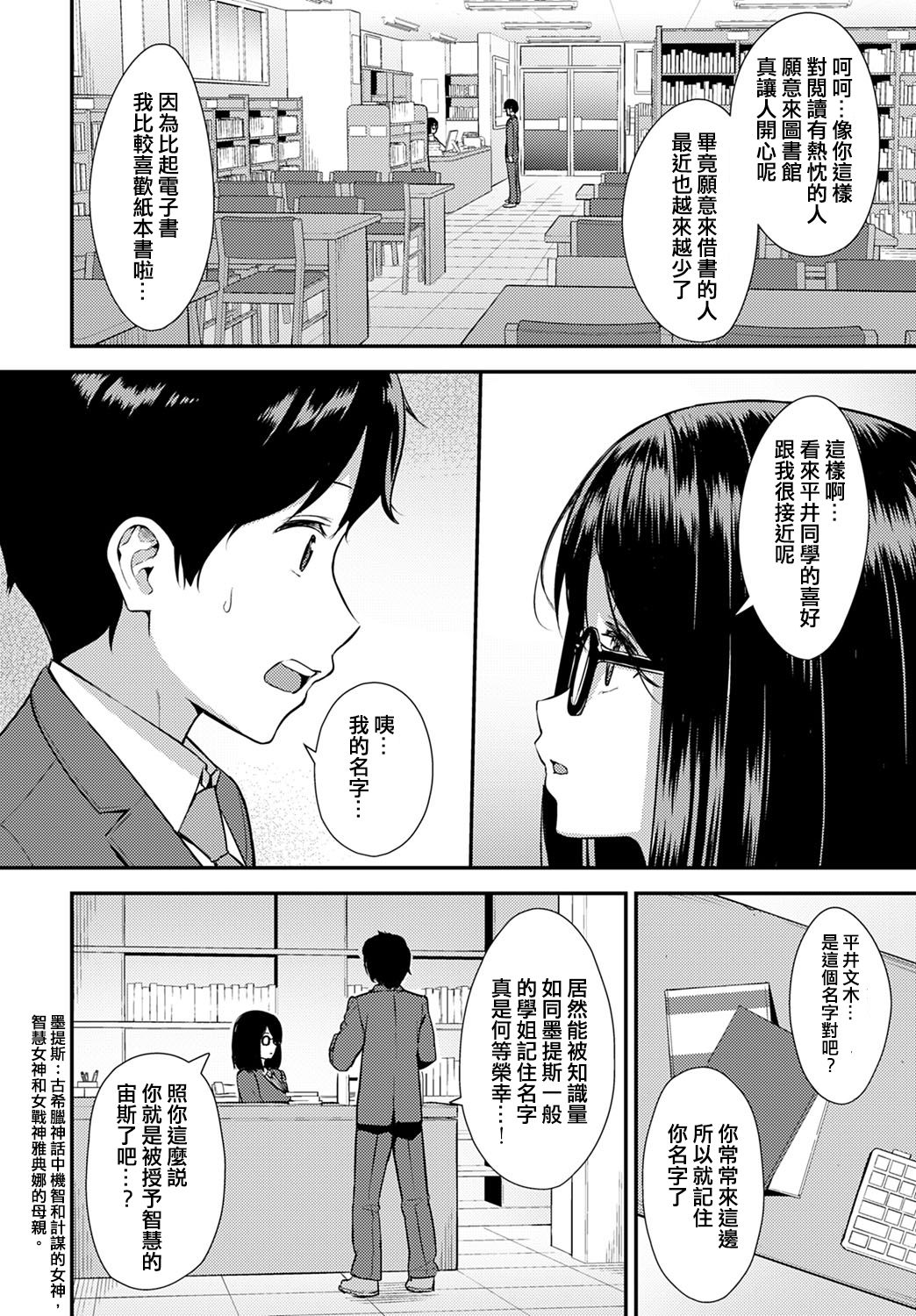 [たつか] 知識と経験 (COMIC アンスリウム 2020年1月号) [中国翻訳] [DL版]