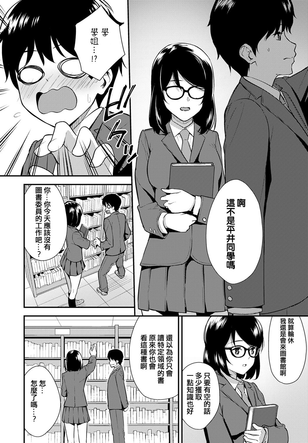 [たつか] 知識と経験 (COMIC アンスリウム 2020年1月号) [中国翻訳] [DL版]