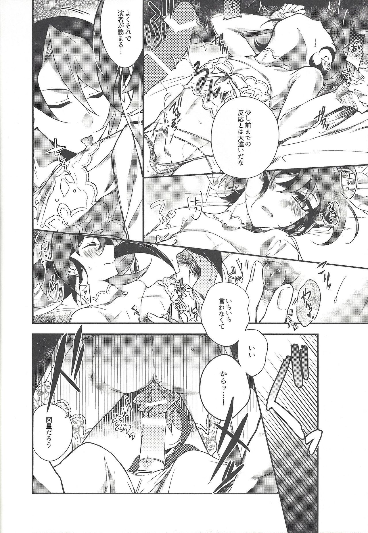 榊ゆうや上総こねたしゅ