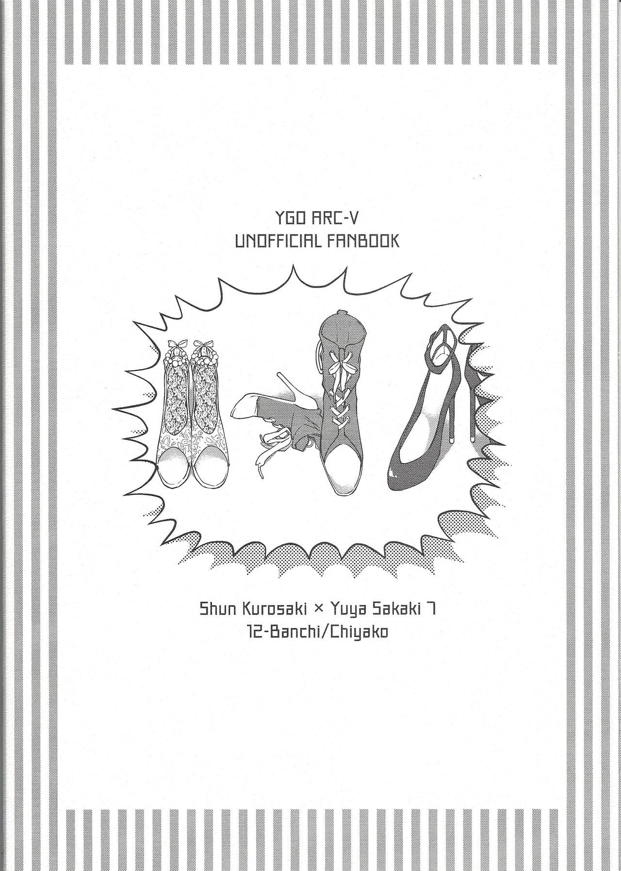 榊ゆうや上総こねたしゅ