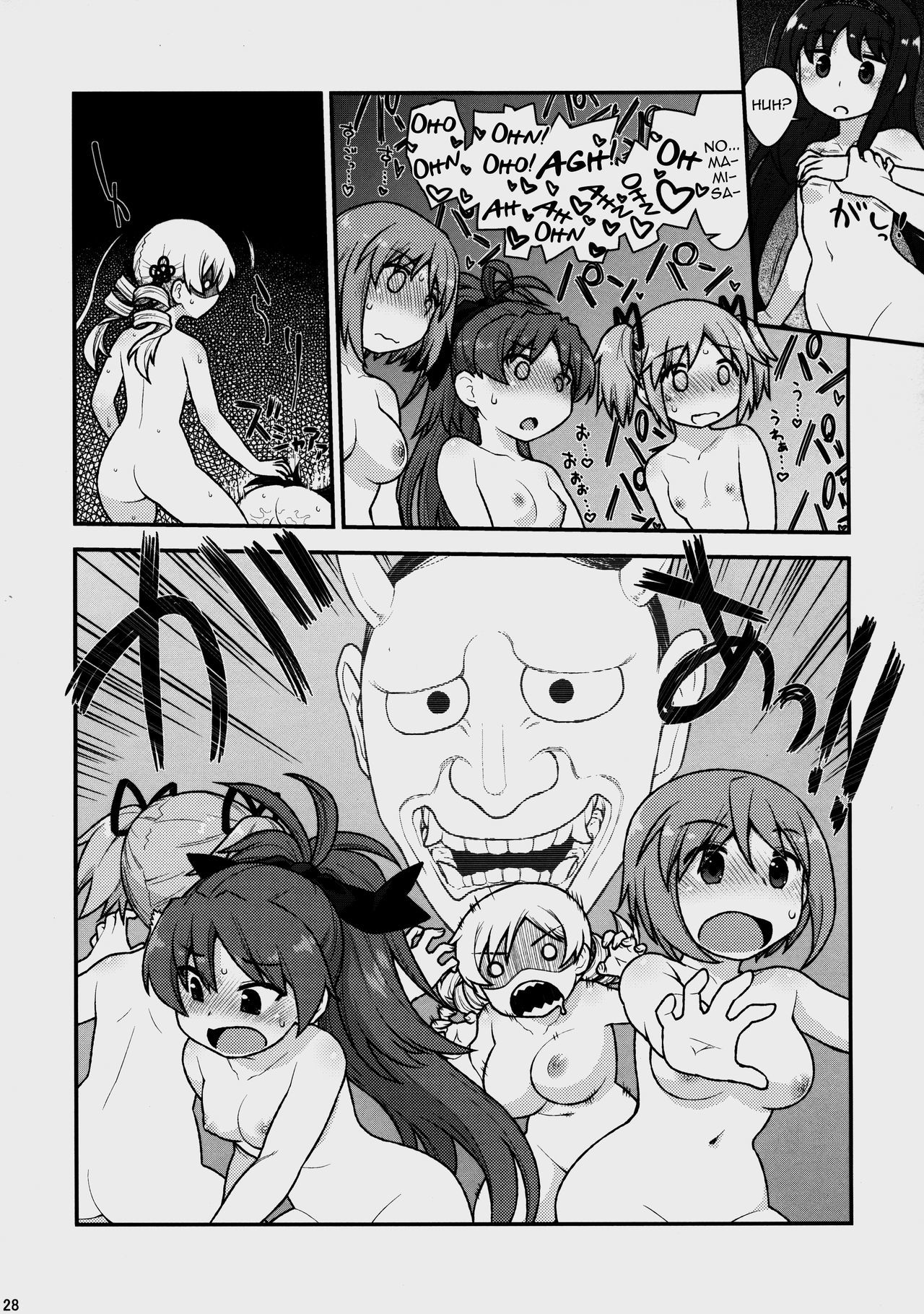 MamimamiXディグレスプラス