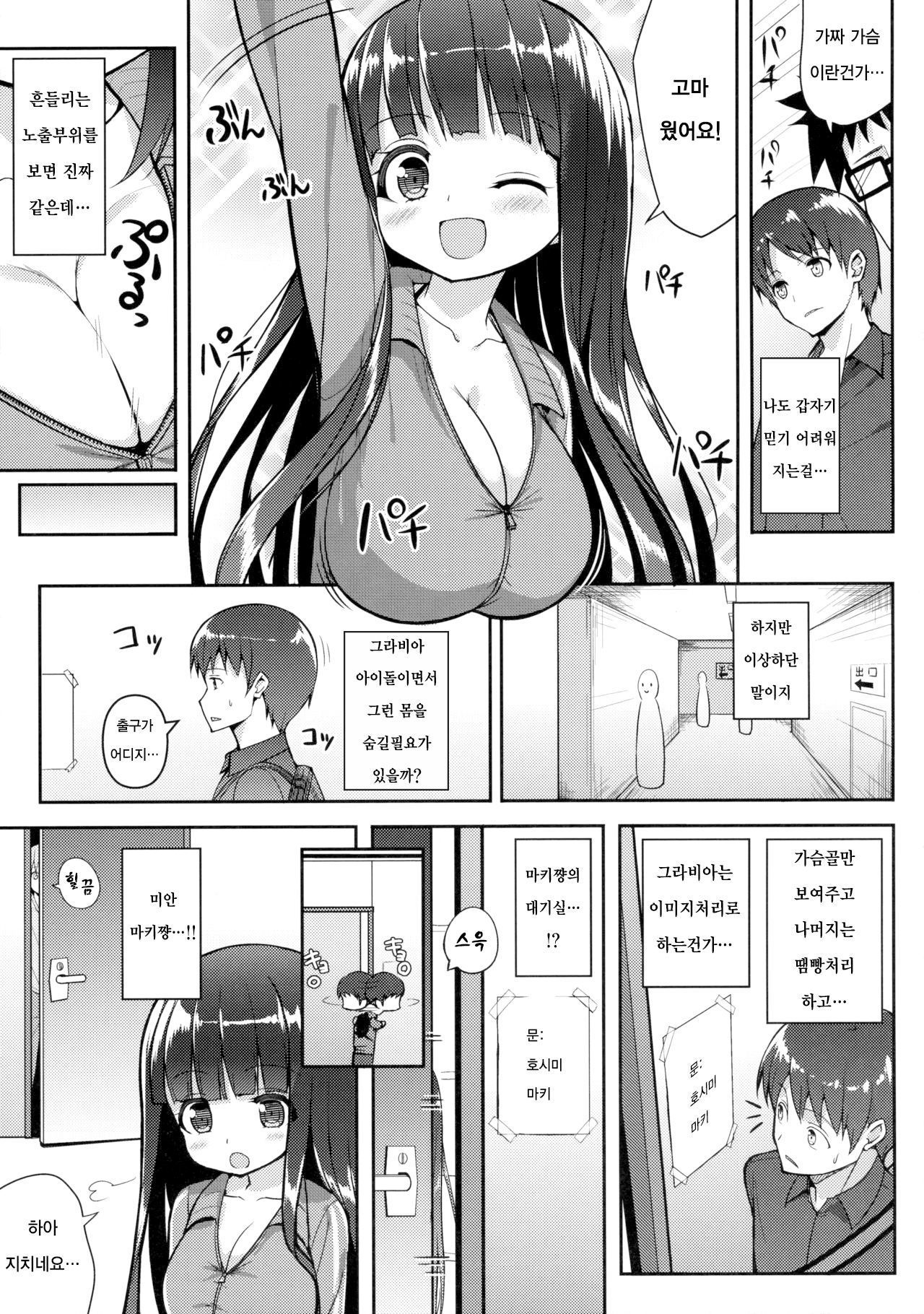 大木井ケレド飯ですか？ | 크지만좋아하나요？