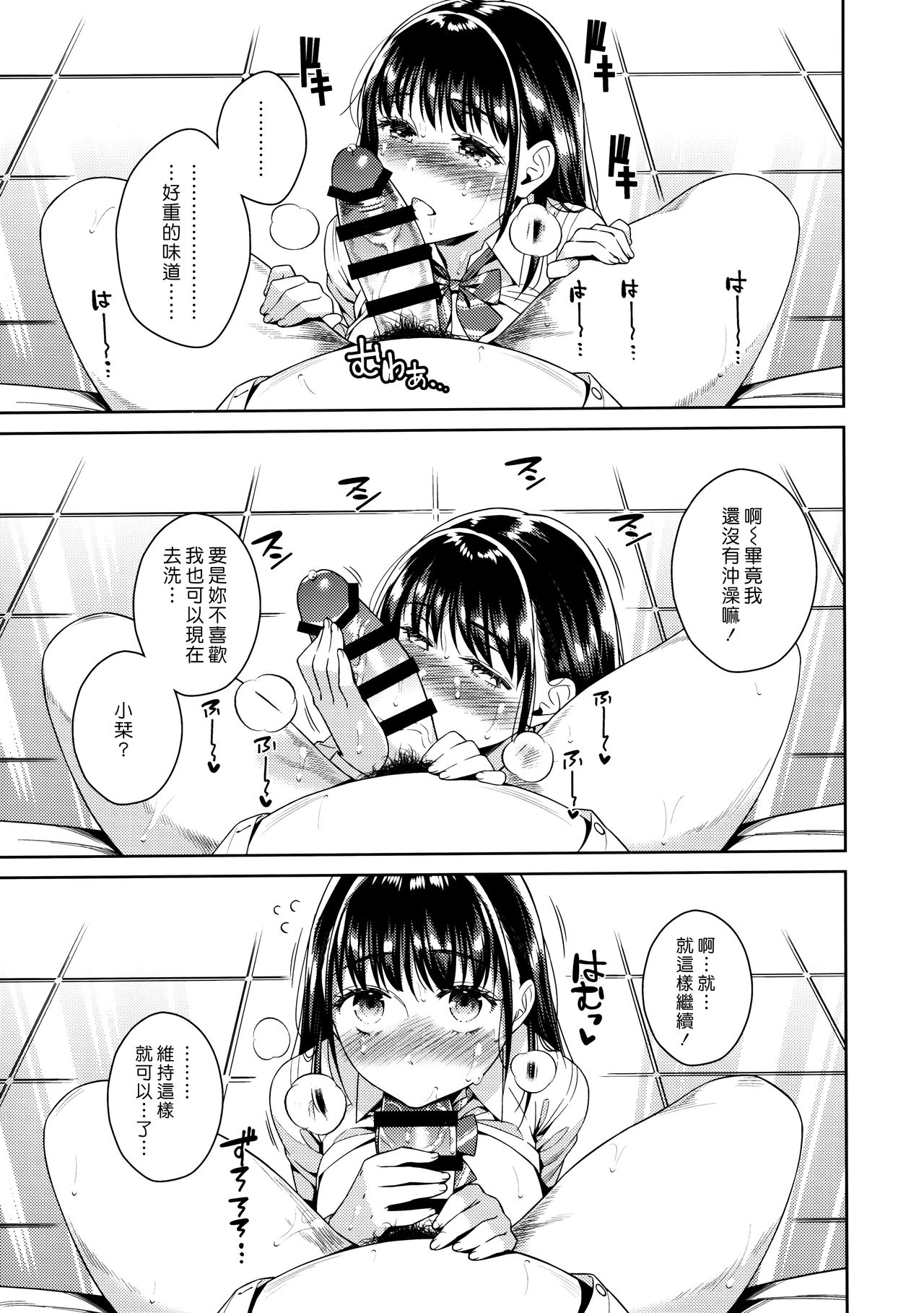 (C97) [二次結び (大野かなえ)] バイバイフラストレーション [中国翻訳]