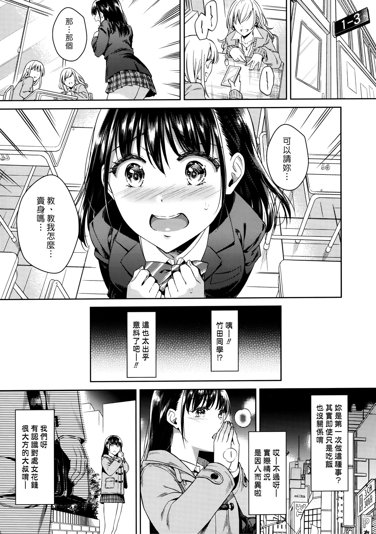 (C97) [二次結び (大野かなえ)] バイバイフラストレーション [中国翻訳]