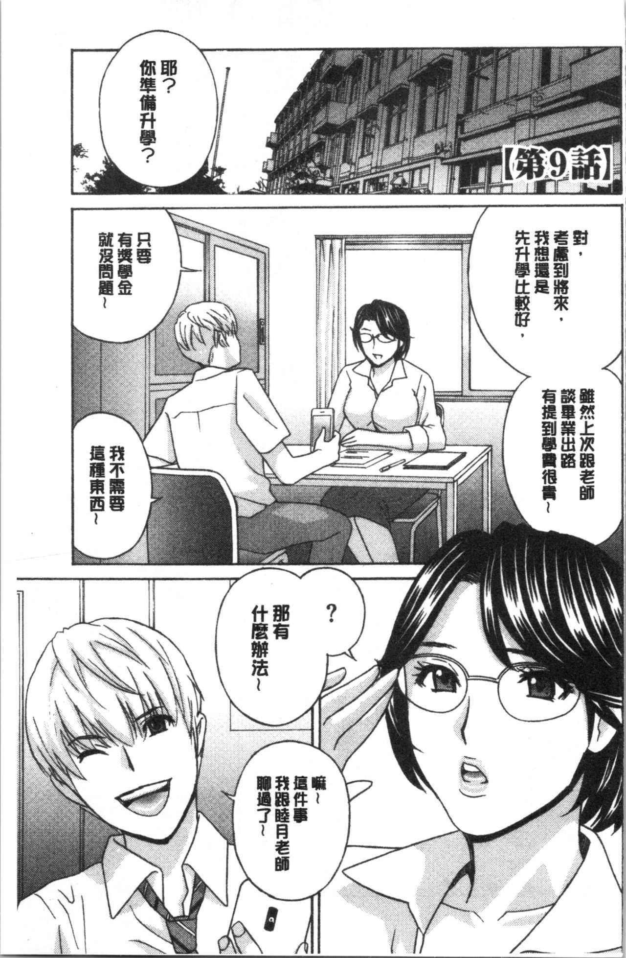 ひとづま肉忍者さつき