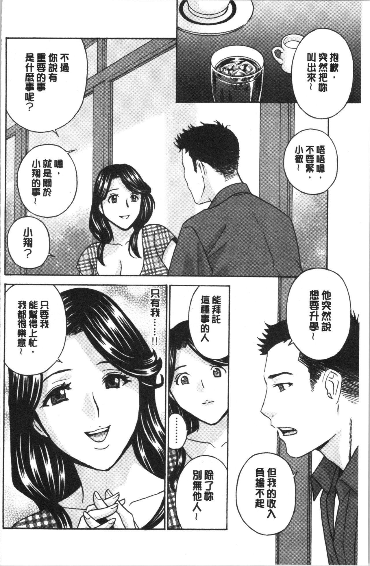 ひとづま肉忍者さつき