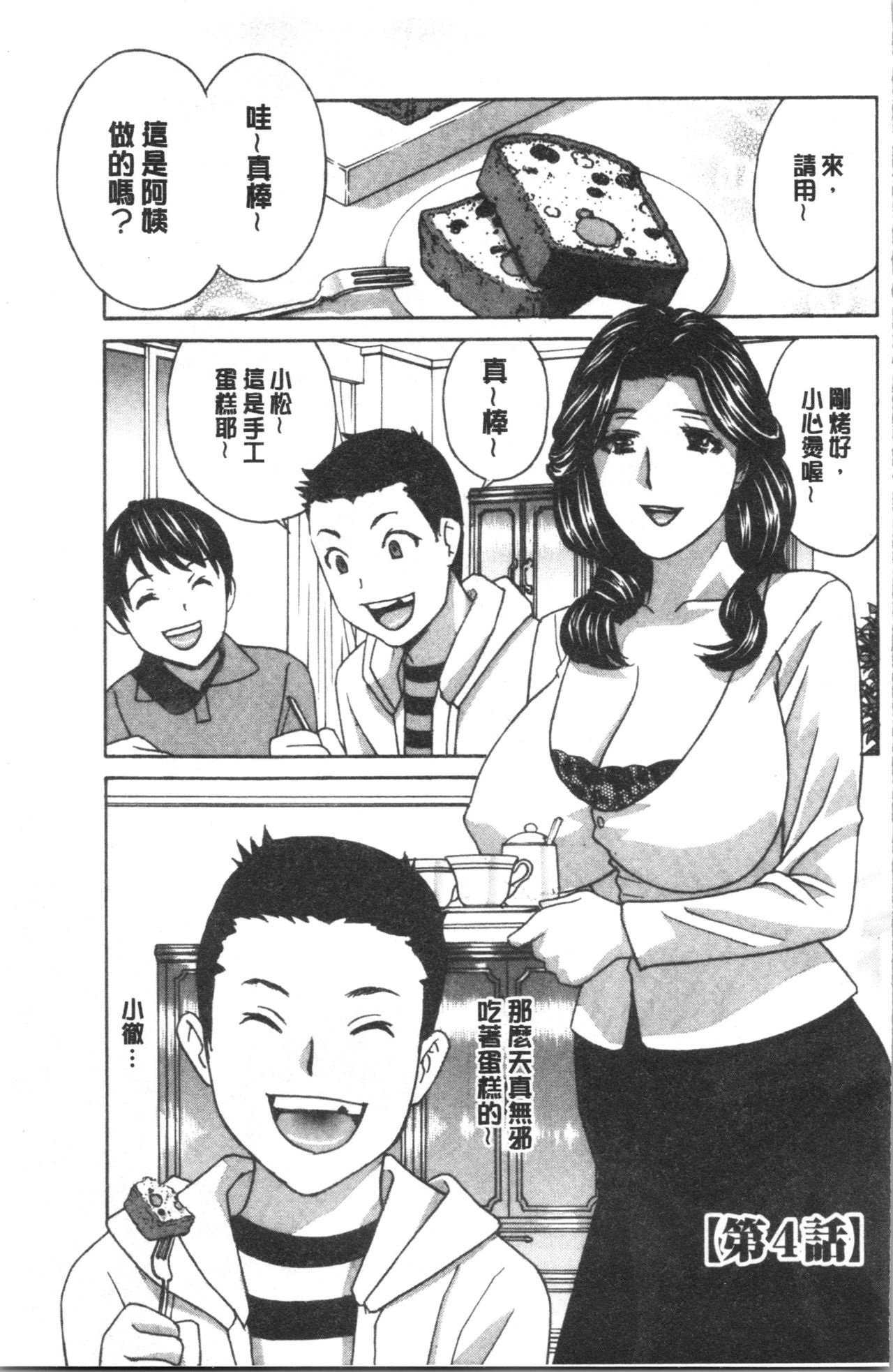 ひとづま肉忍者さつき