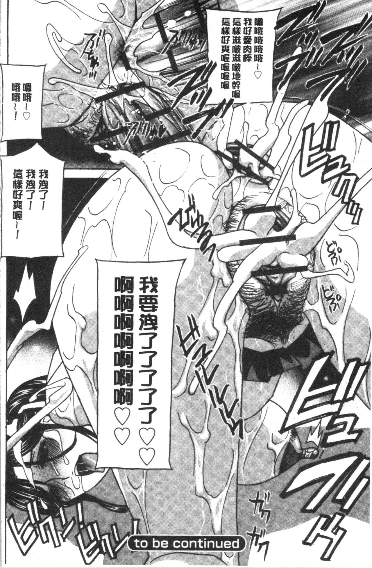 ひとづま肉忍者さつき