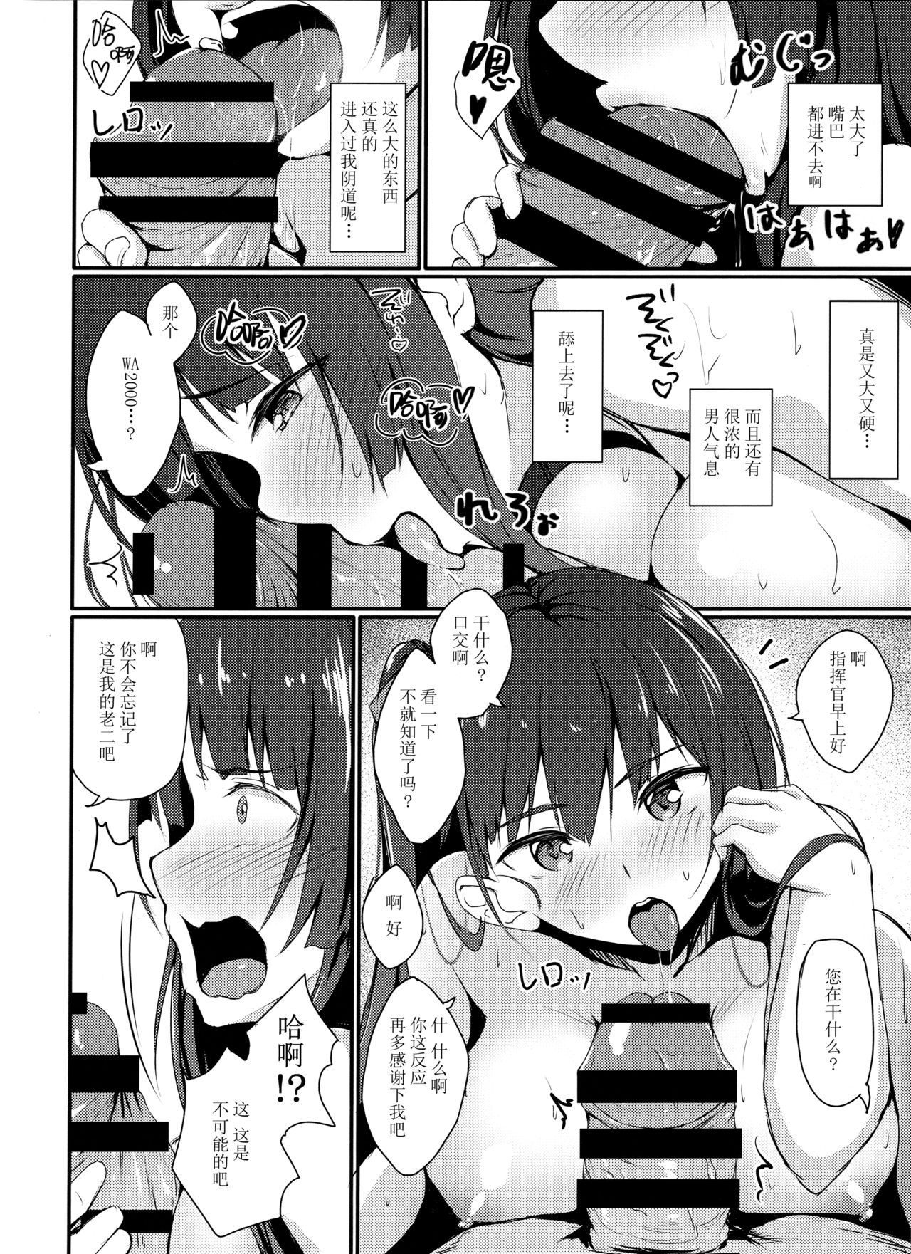 (C97) [蛍光シロップ (びっと)] Large Caliber Lover (少女前線) [中国翻訳]