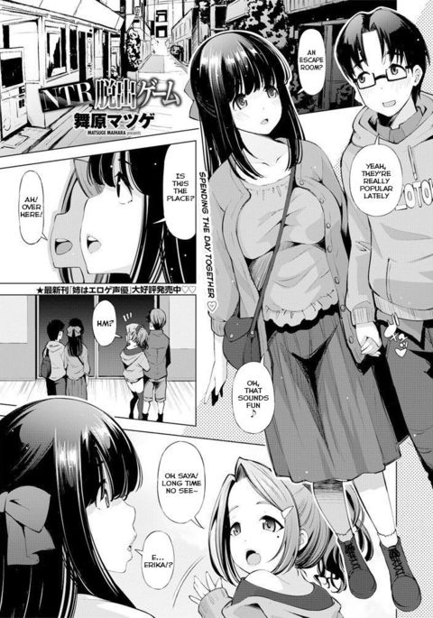 NTR脱出ゲーム| NTRエスケープルーム NTR脱出ゲーム| NTRエスケープルーム