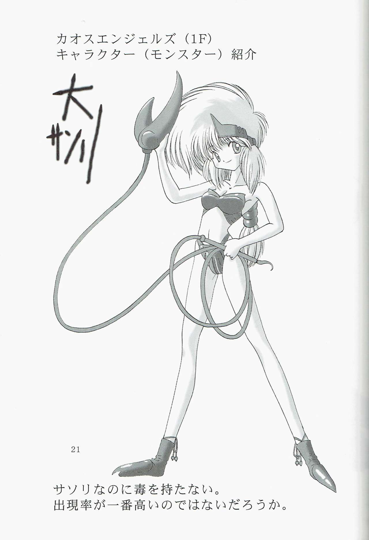 キラ2プリンセス5