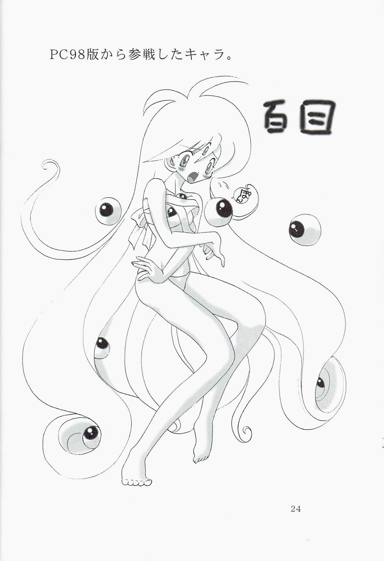 キラ2プリンセス5