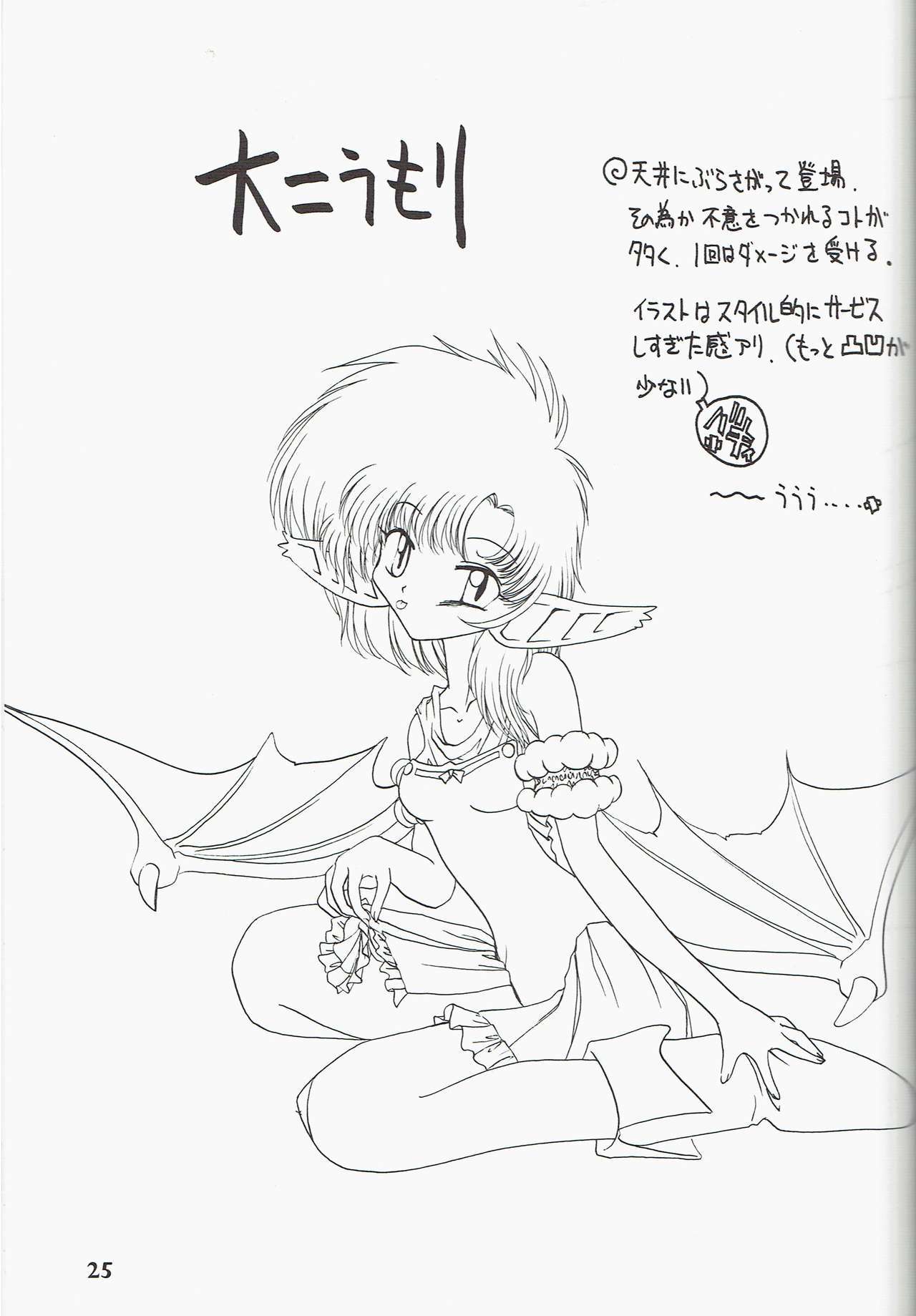 キラ2プリンセス5