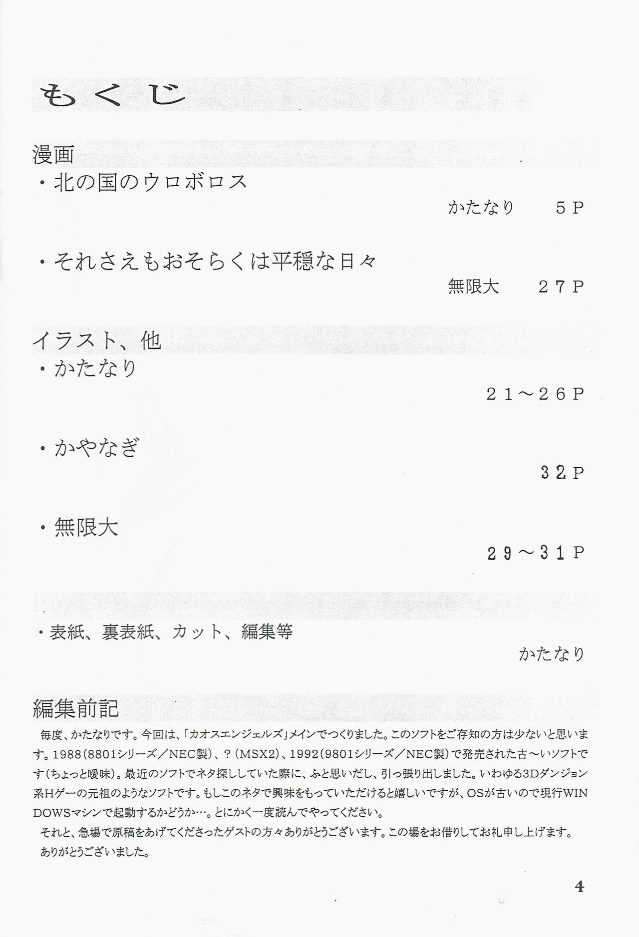 キラ2プリンセス5