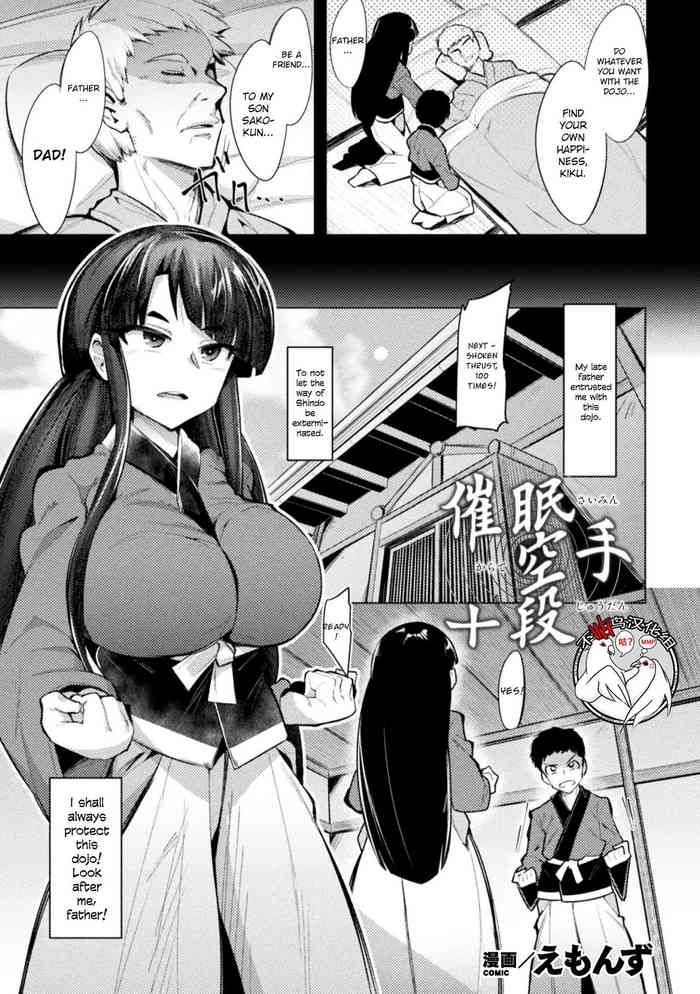 [えもんず] 催眠空手十段 (二次元コミックマガジン 催眠強制和姦 弄られヒロイン牝恋アクメ! Vol.2) [英訳] [DL版]