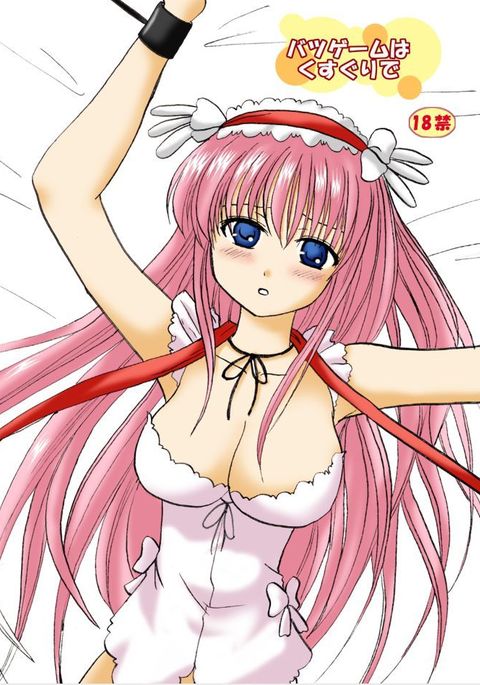 ばつげむはくくりで ばつげむはくくりで