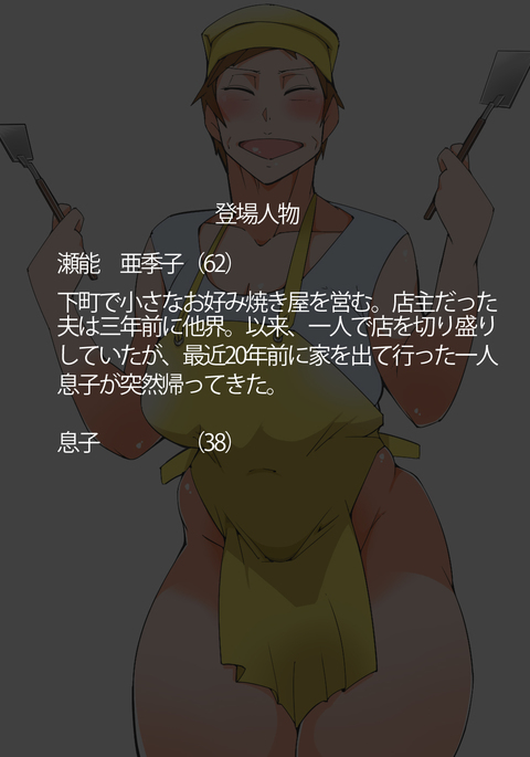 レイプ繁華街のお母さん レイプ繁華街のお母さん