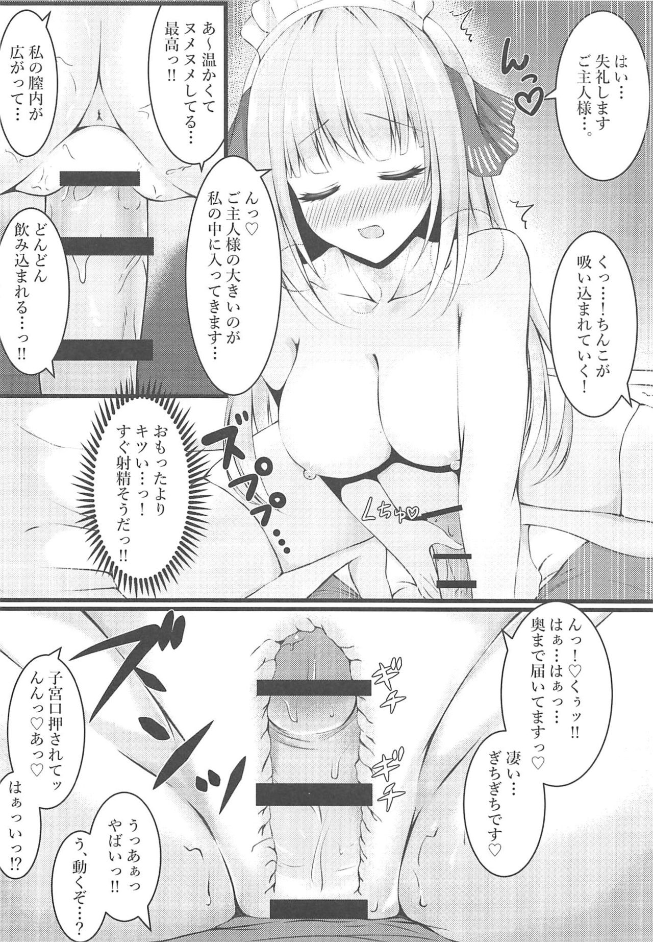 (C97) [しずく寿司 (しずく)] ご奉仕メイド二乃ちゃん (五等分の花嫁)