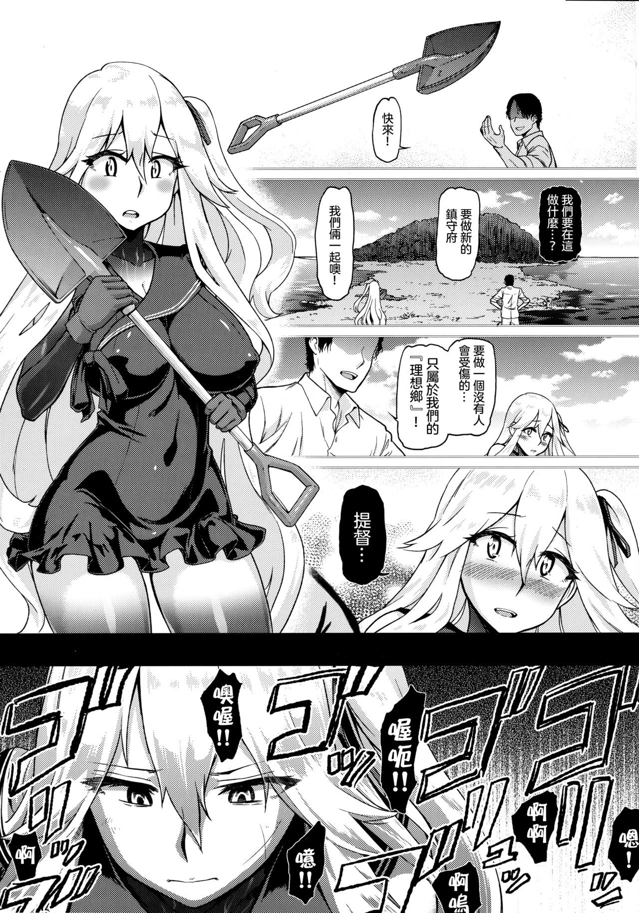 (C91) [だむlabo (だむ)] 其処が空母棲姫の理想郷 (艦隊これくしょん -艦これ-) [中国翻訳]