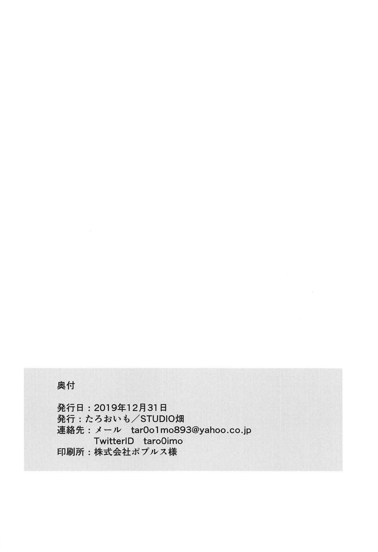 おねだりめぐるに一パイちつだし
