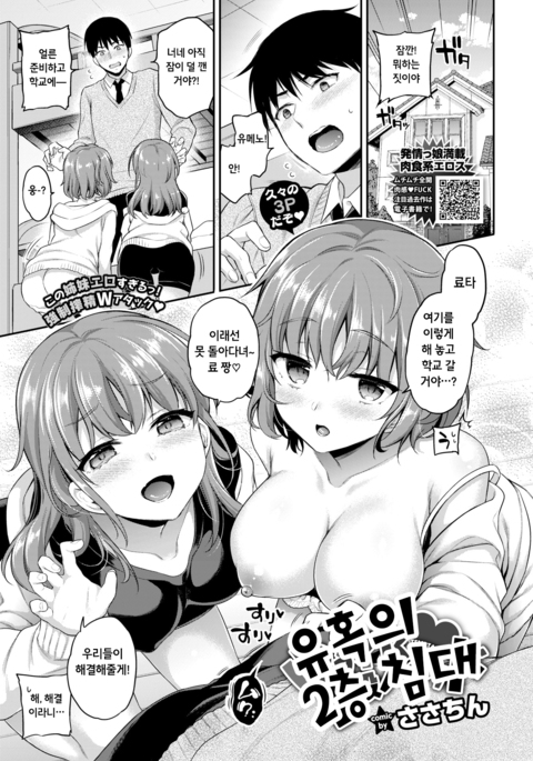 ゆうわく♥2段ベッド ゆうわく♥2段ベッド