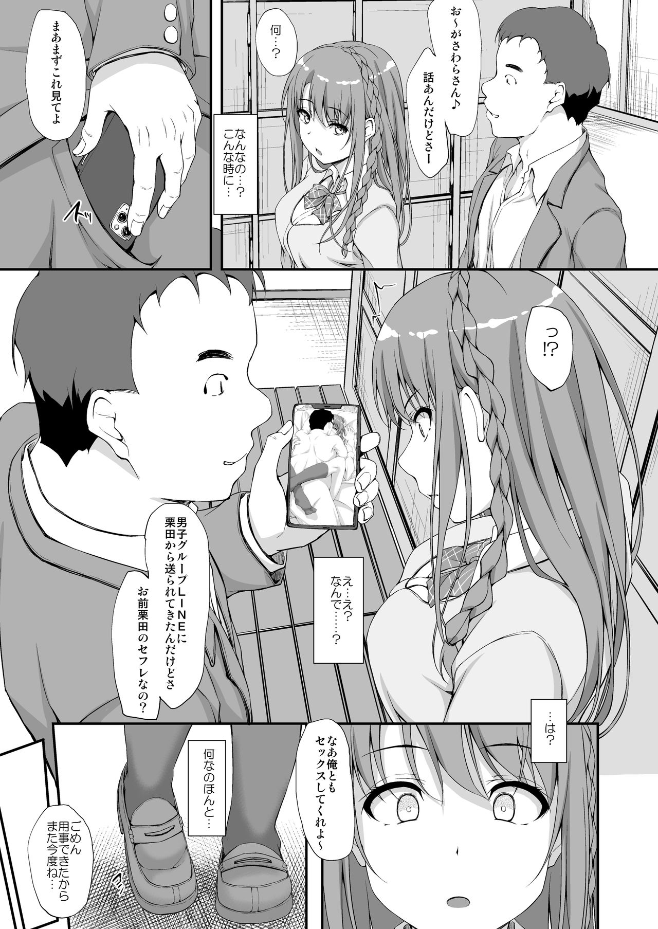 [shakestyle (ShAKe)] Re:Temptation3 [DL版]