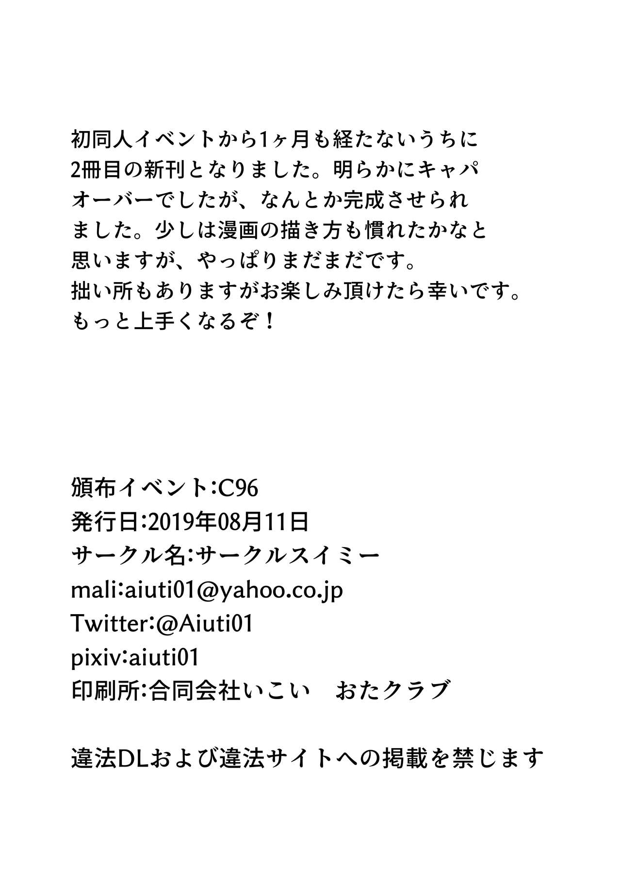 [サークルスイミー (aiuti01)] SMGが競泳水着を着せられて性処理肉盾役になる本 (少女前線) [DL版]