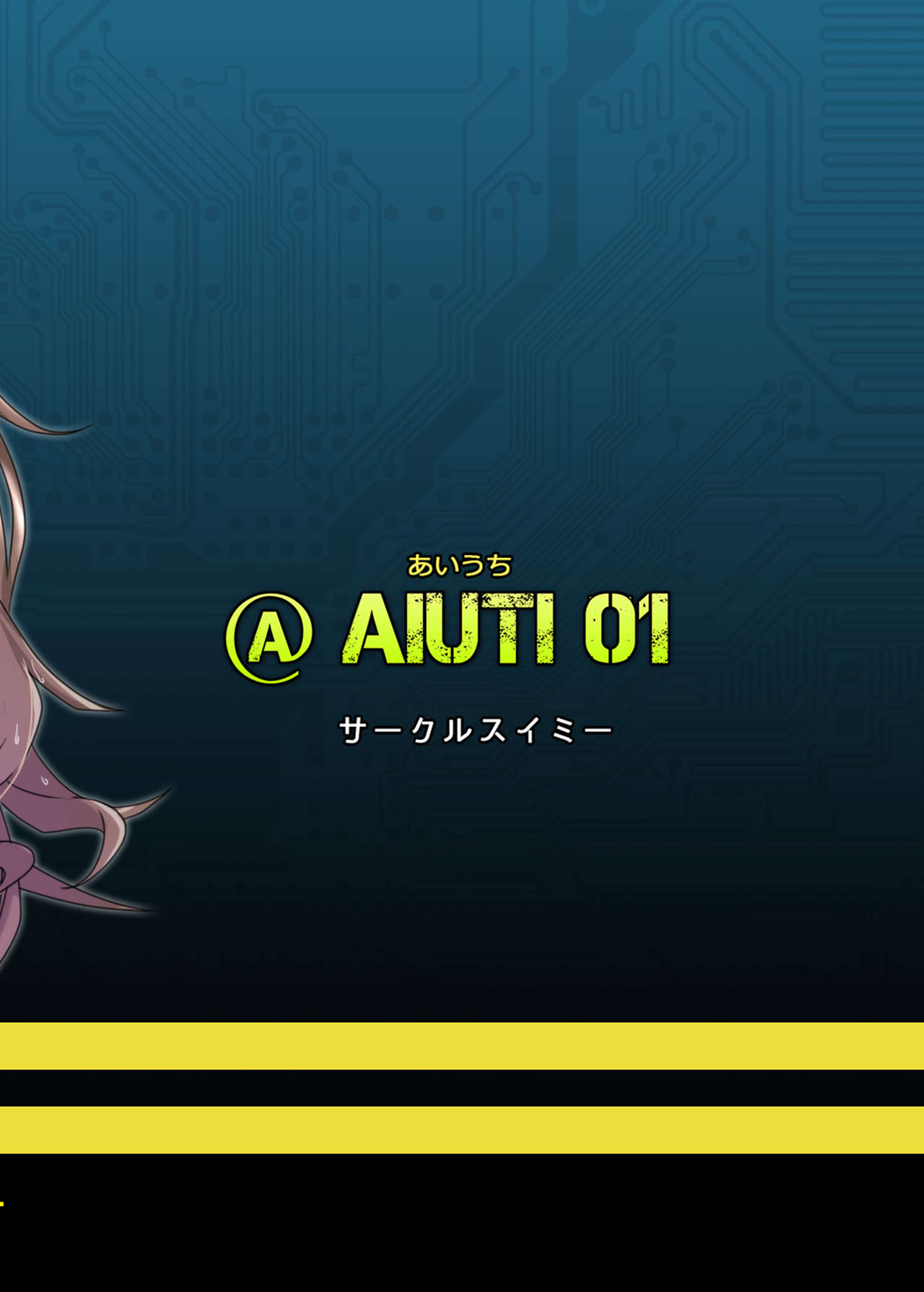 [サークルスイミー (aiuti01)] SMGが競泳水着を着せられて性処理肉盾役になる本 (少女前線) [DL版]