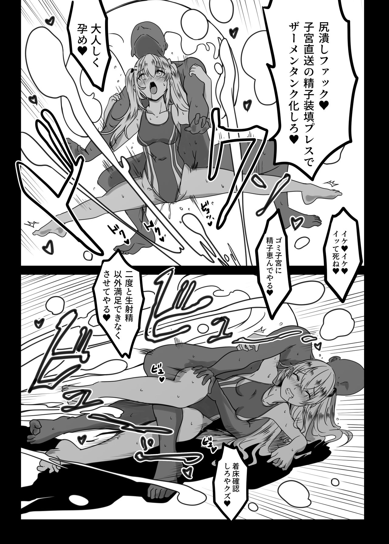 [サークルスイミー (aiuti01)] SMGが競泳水着を着せられて性処理肉盾役になる本 (少女前線) [DL版]