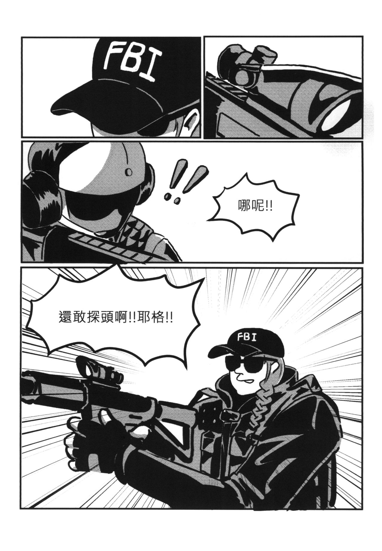 【FF33】[麒麟的快樂繪圖之家(麒麟)]RAINBOW SEX（繁体中文版）