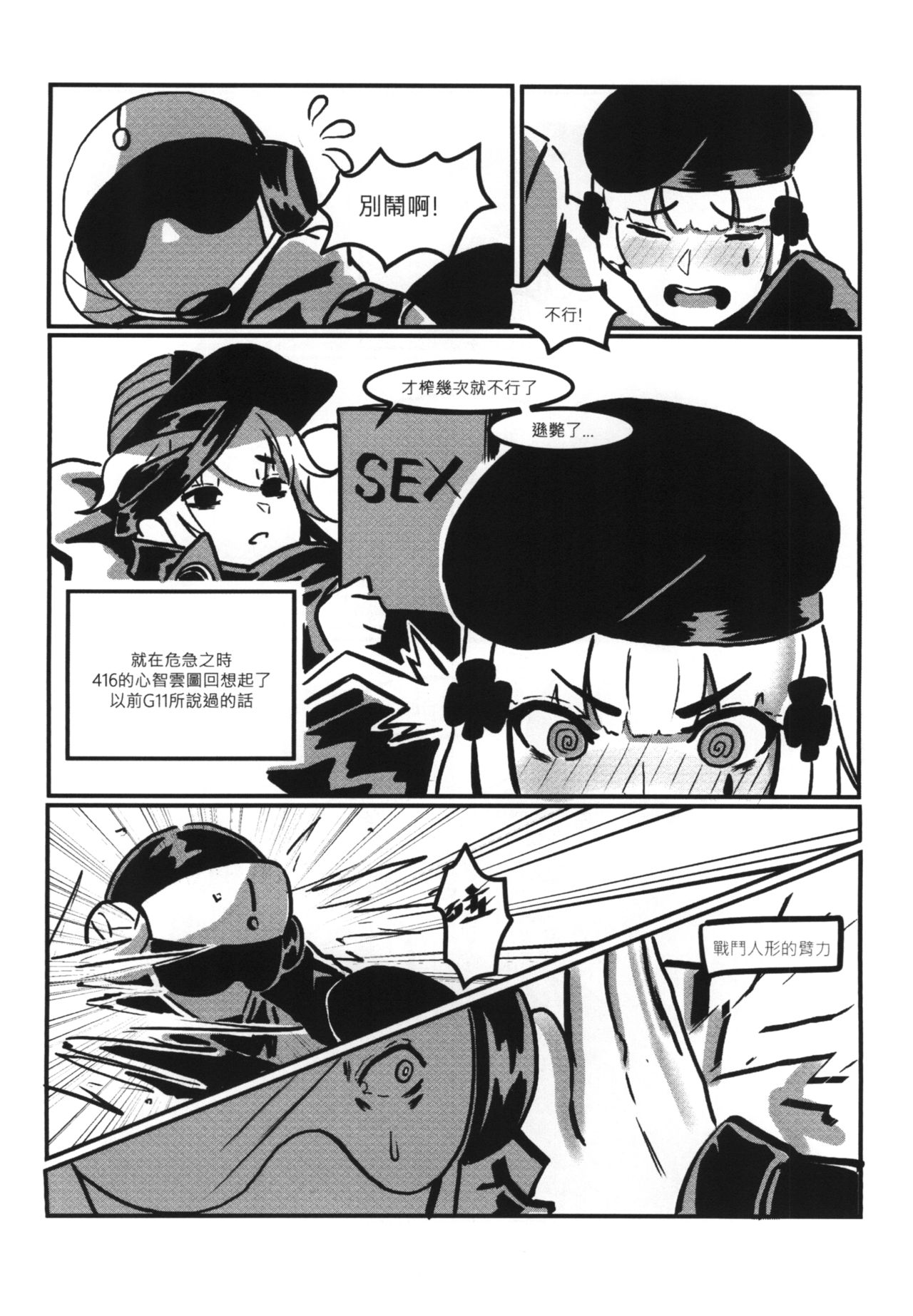 【FF33】[麒麟的快樂繪圖之家(麒麟)]RAINBOW SEX（繁体中文版）