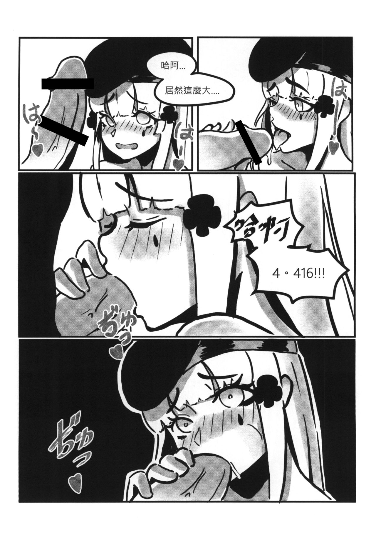 【FF33】[麒麟的快樂繪圖之家(麒麟)]RAINBOW SEX（繁体中文版）
