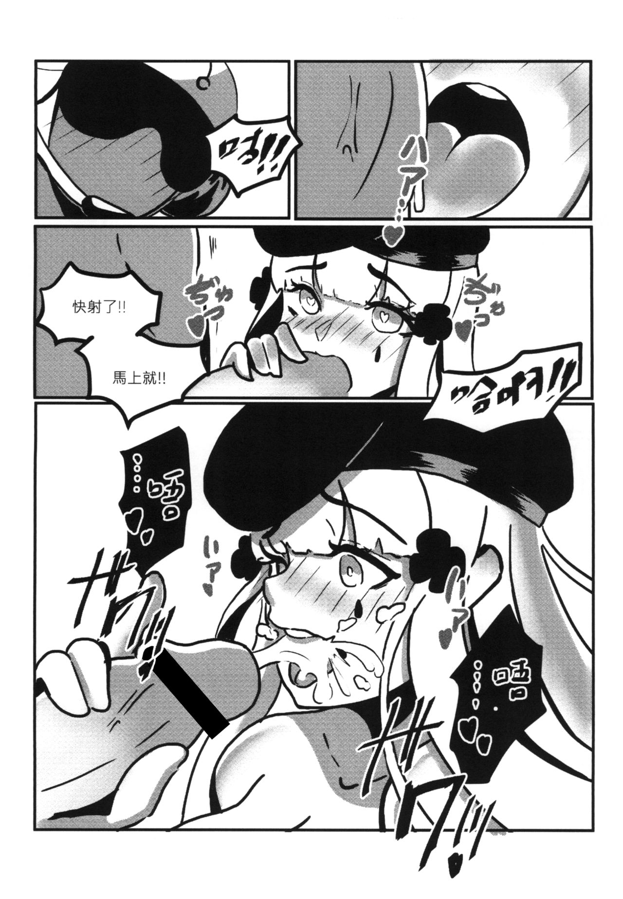 【FF33】[麒麟的快樂繪圖之家(麒麟)]RAINBOW SEX（繁体中文版）