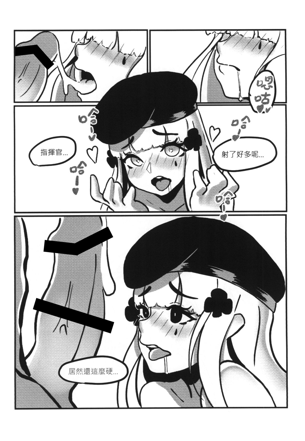 【FF33】[麒麟的快樂繪圖之家(麒麟)]RAINBOW SEX（繁体中文版）