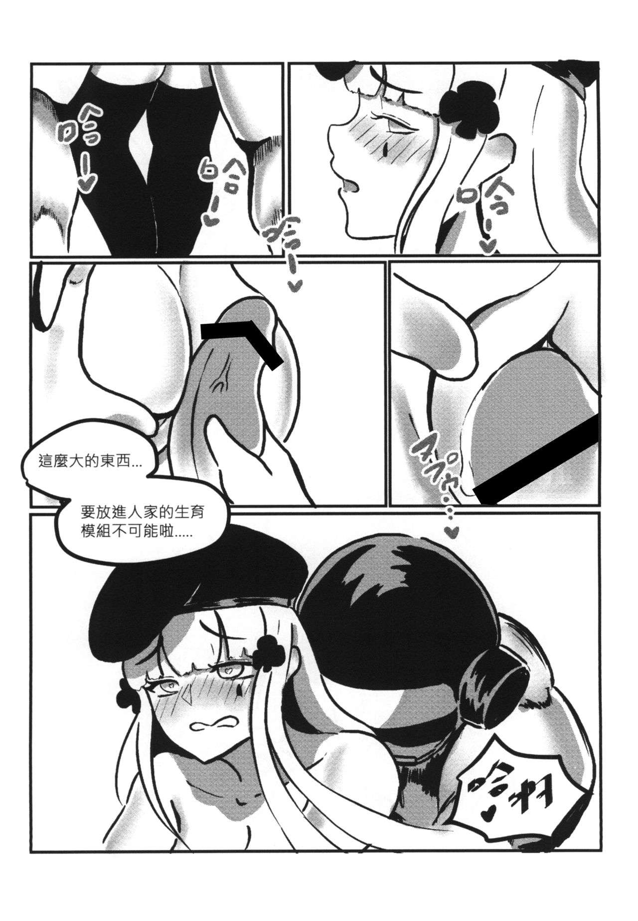 【FF33】[麒麟的快樂繪圖之家(麒麟)]RAINBOW SEX（繁体中文版）