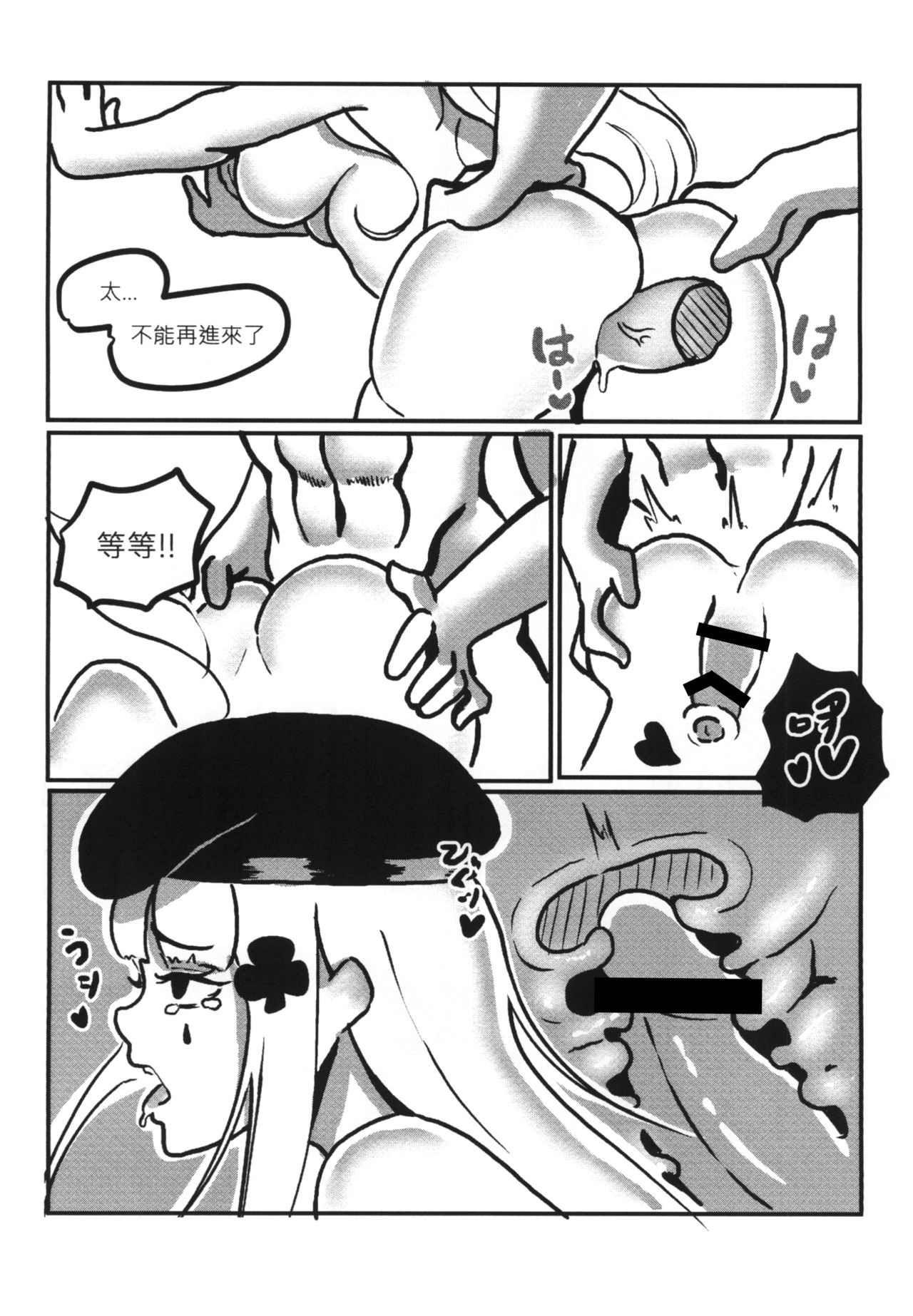 【FF33】[麒麟的快樂繪圖之家(麒麟)]RAINBOW SEX（繁体中文版）