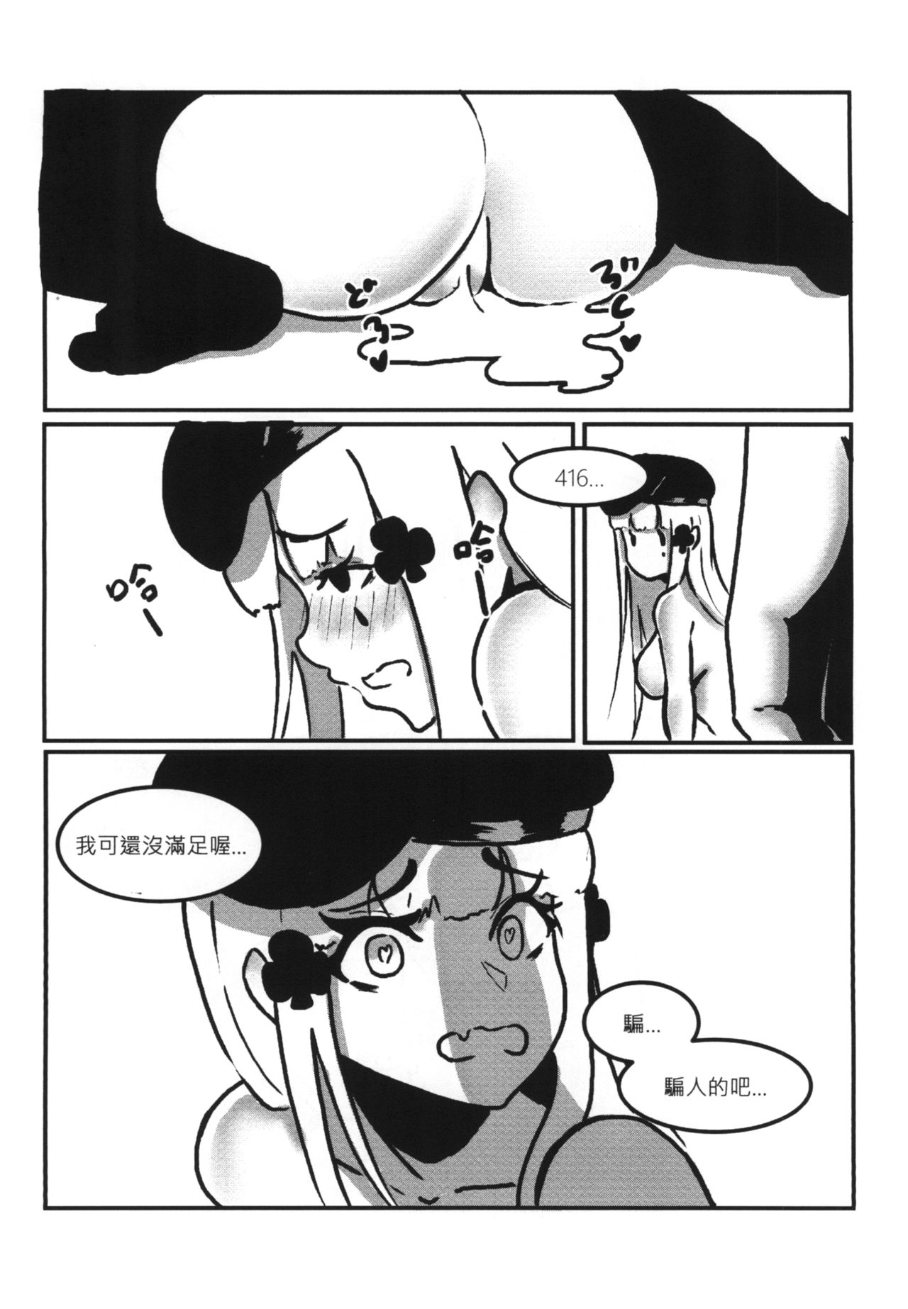 【FF33】[麒麟的快樂繪圖之家(麒麟)]RAINBOW SEX（繁体中文版）