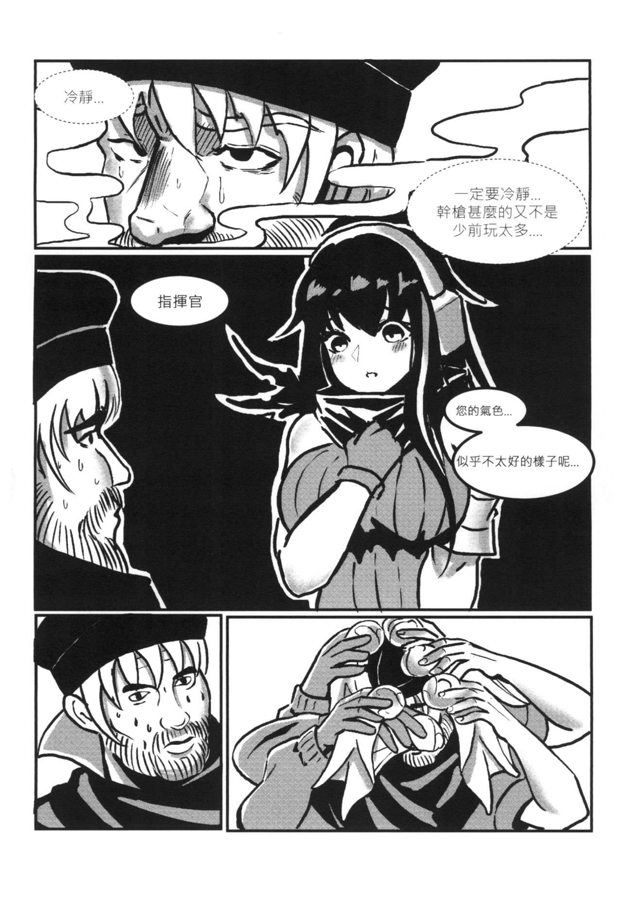【FF33】[麒麟的快樂繪圖之家(麒麟)]RAINBOW SEX（繁体中文版）