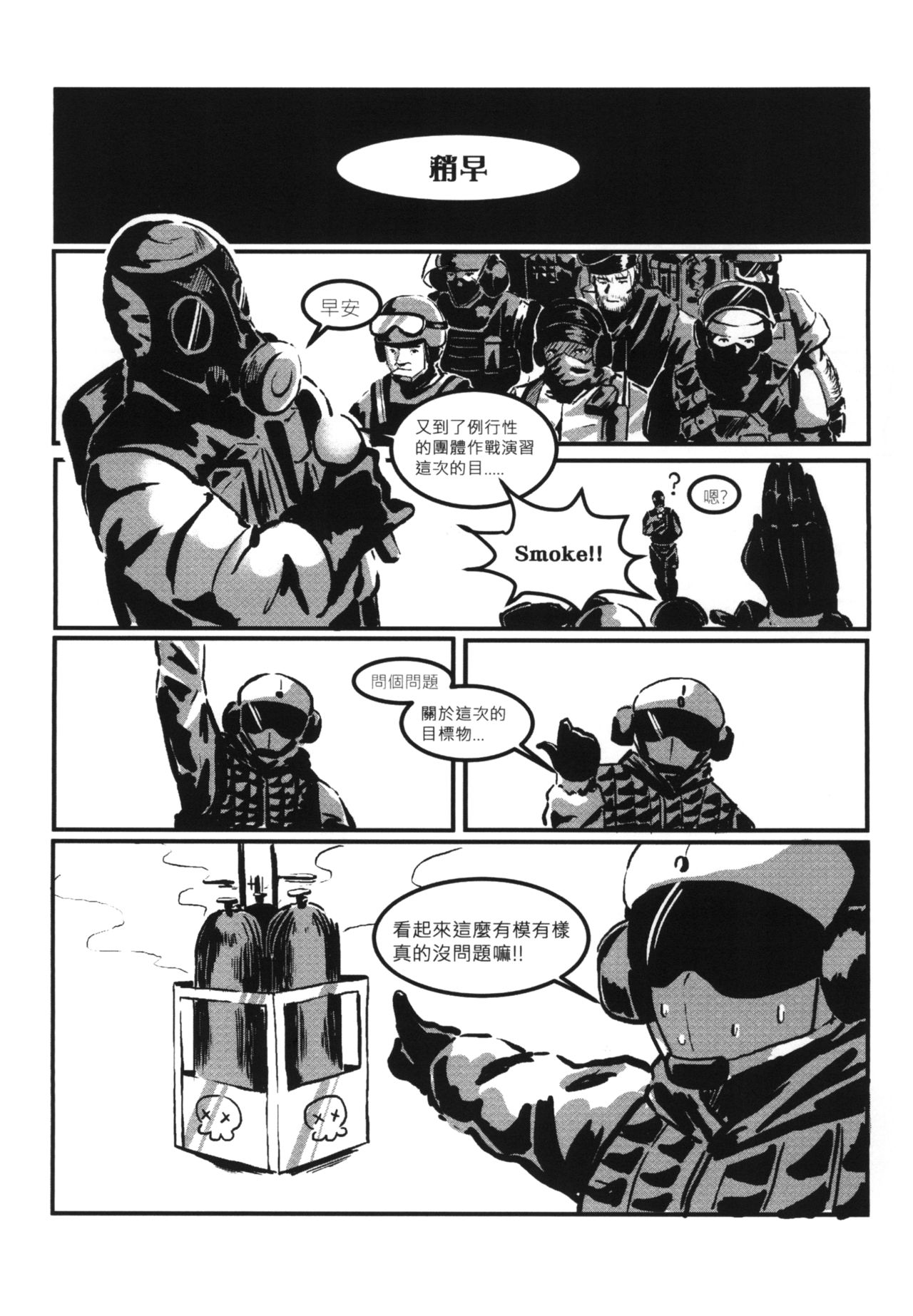 【FF33】[麒麟的快樂繪圖之家(麒麟)]RAINBOW SEX（繁体中文版）