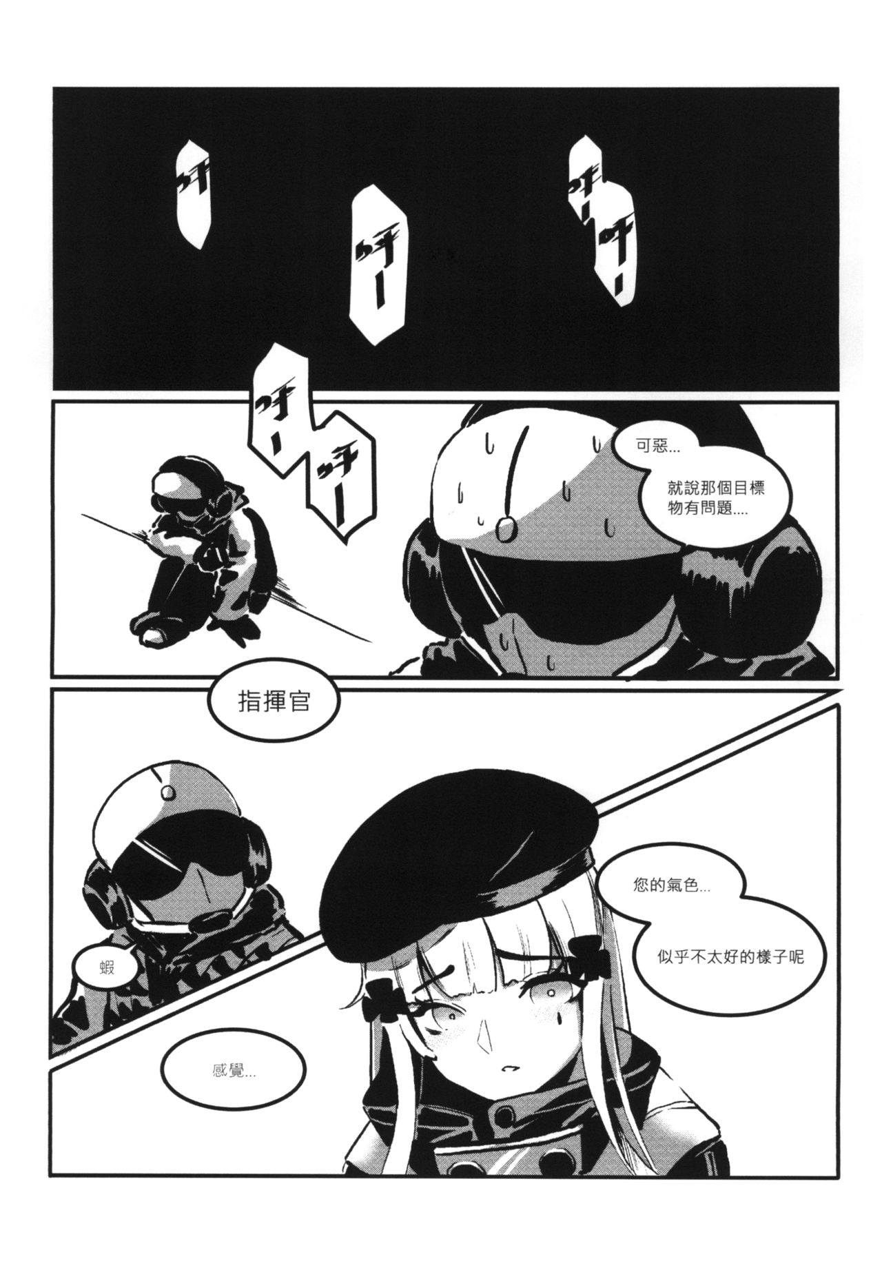 【FF33】[麒麟的快樂繪圖之家(麒麟)]RAINBOW SEX（繁体中文版）