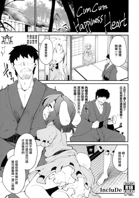 兼兼ハピネスハート 兼兼ハピネスハート