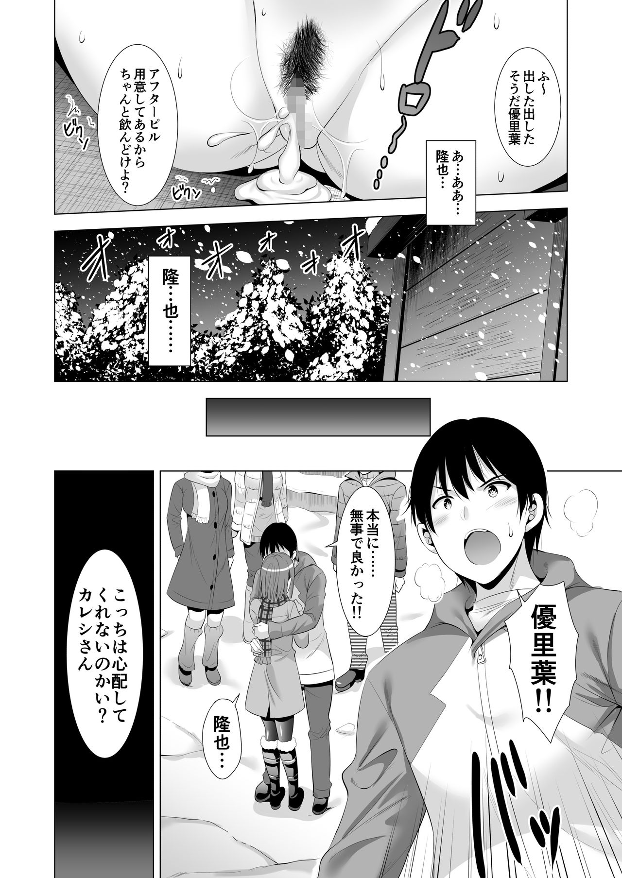 [まぐろ珈琲 (炙りサーモン丸)] 一夜限りのアヤマチ