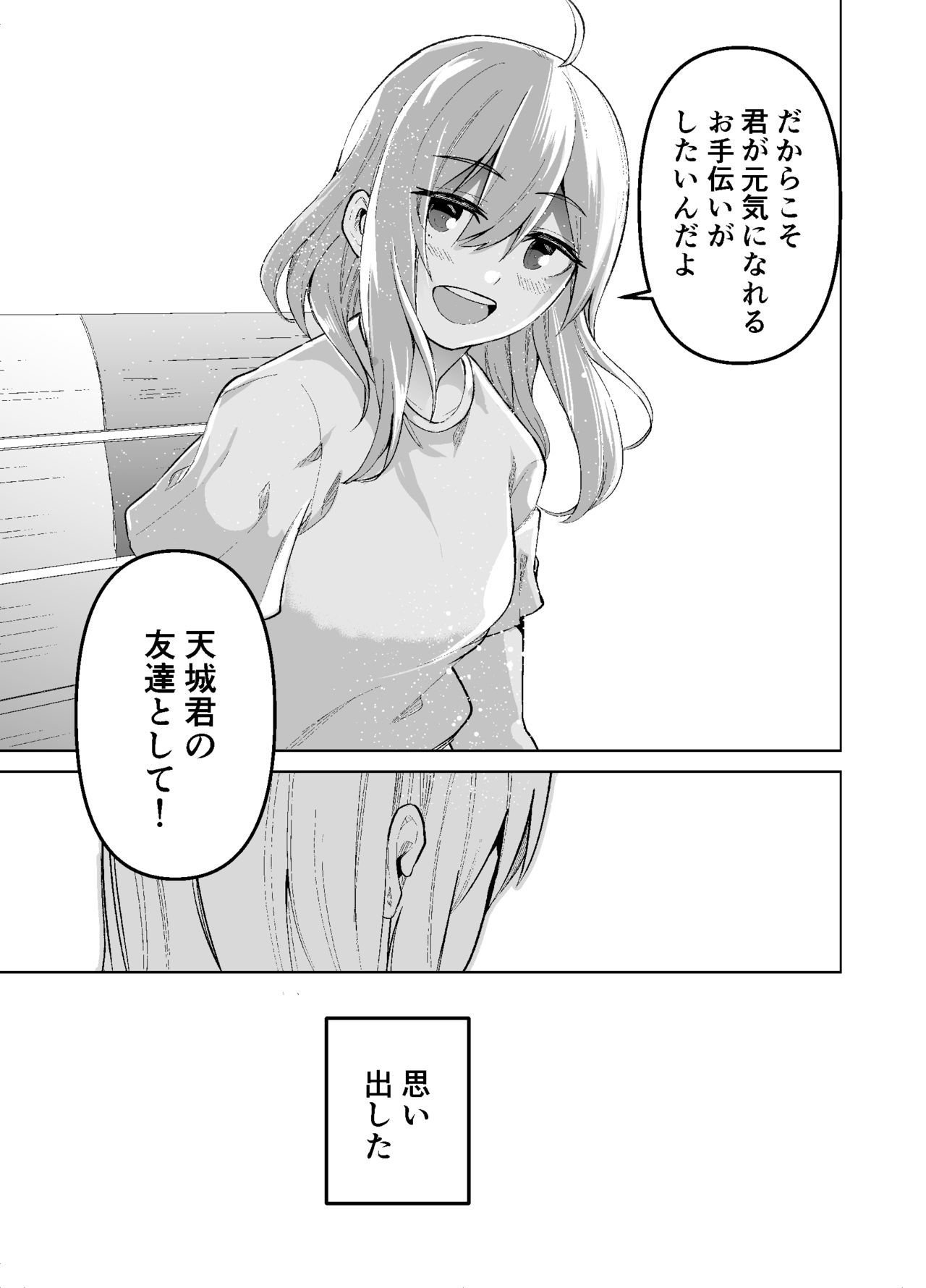 TS娘児玉ちゃんの日常園2 TS娘児玉ちゃんの日常園2