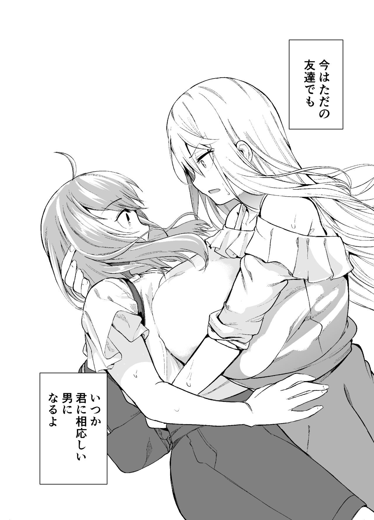 TS娘児玉ちゃんの日常園2 TS娘児玉ちゃんの日常園2