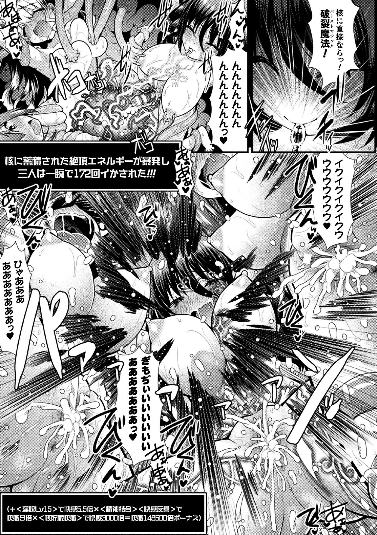 [アンソロジー] 二次元コミックマガジン 絶頂快楽が止まらないエロトラップダンジョン Vol.2