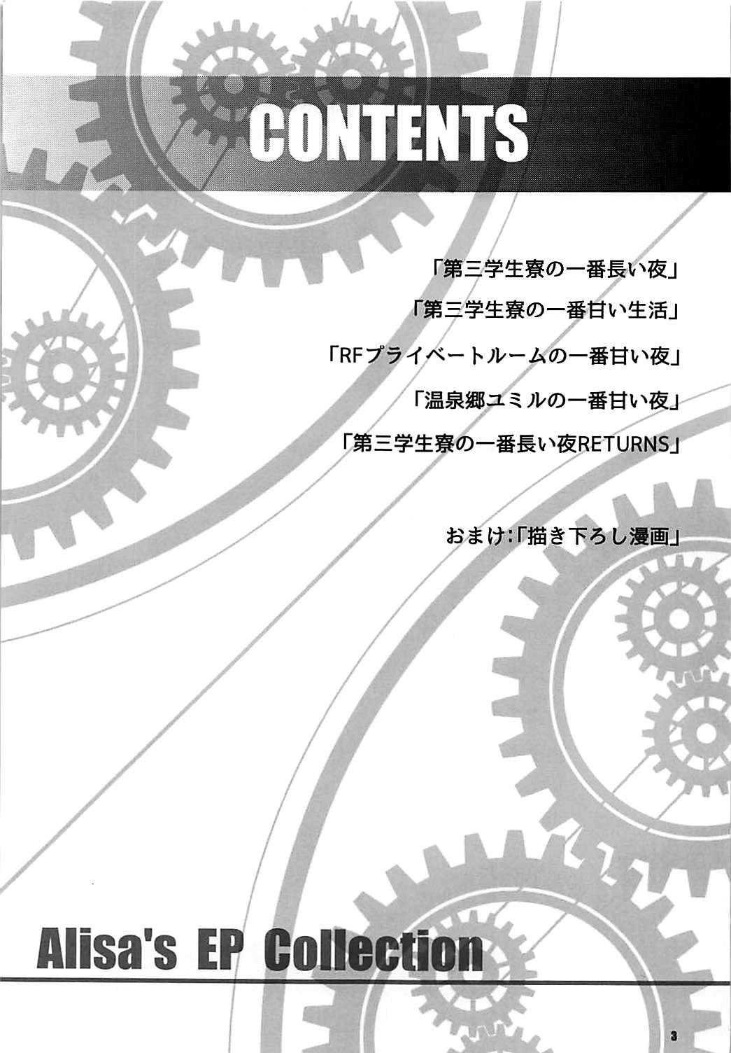 (C92) [The Seventh Sign (神楽優人)] Alisa's EP Collection (英雄伝説 閃の軌跡) [英訳]