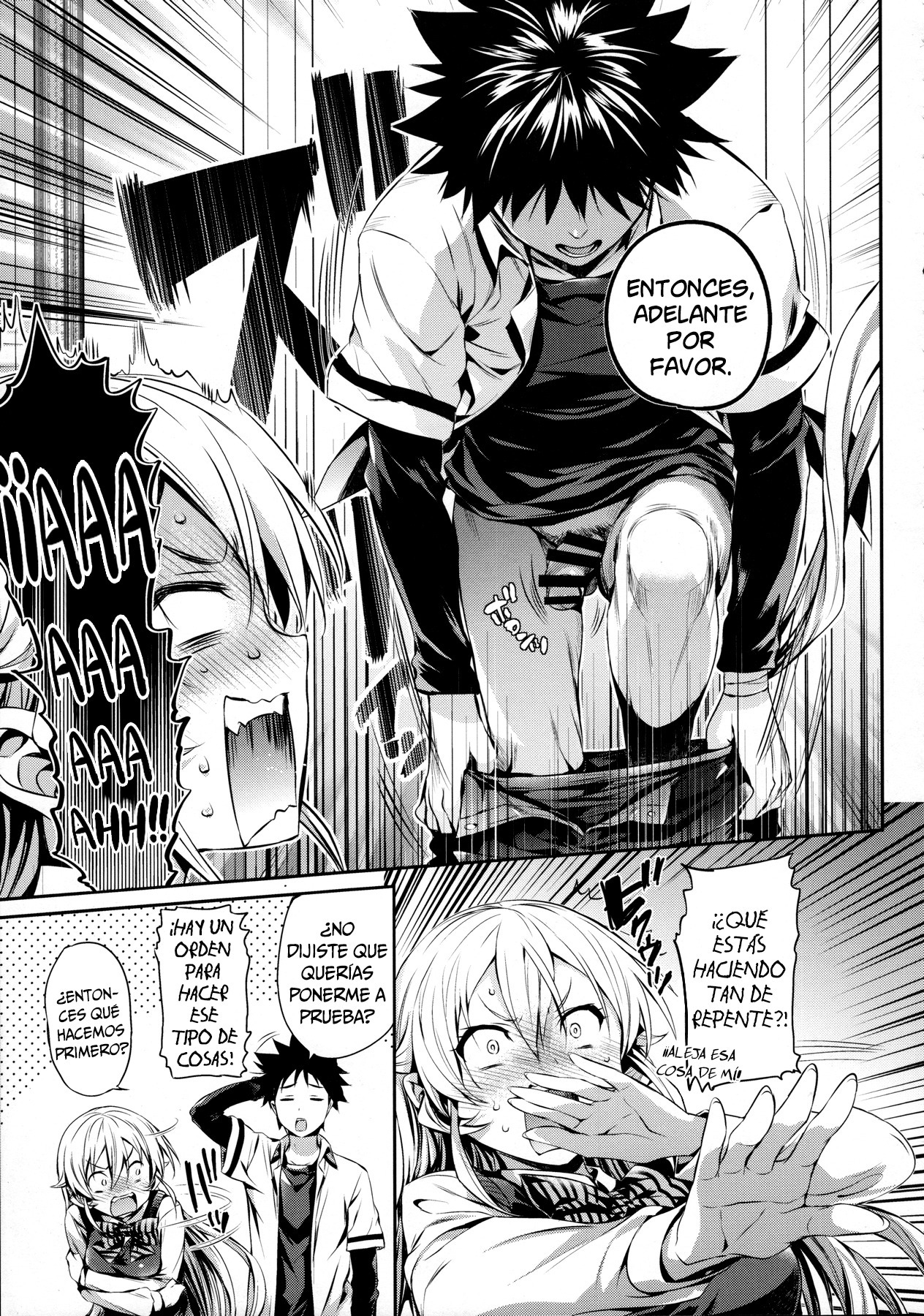 えりな様のれないけんきゅうかい。 +レデザート